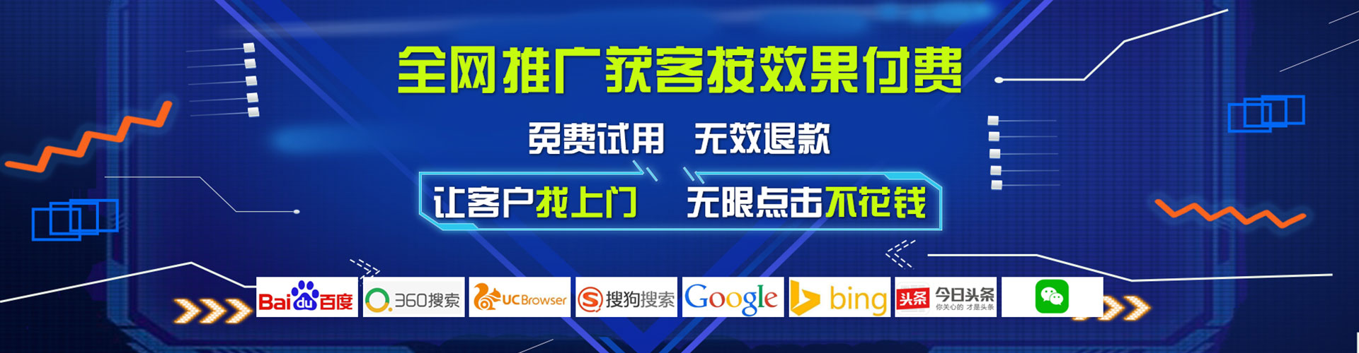 南京搜索开户返点